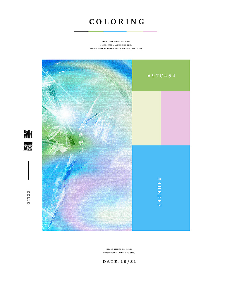 色彩（图ZMTMzNDQzNzIw） - 图案 - 站酷设计师East_Vision原创素材 - 站酷ZCOOL