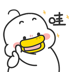 躺倒鸭日常表情第十二弹（图ZMjQ5MTc0OTM2） - 网络表情 - 站酷设计师躺倒鸭原创素材 - 站酷ZCOOL