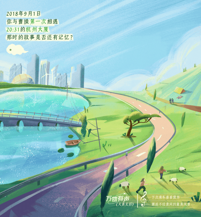 慧博云通-2021曹操出行年度账单（图ZMjkyOTM0NTYw） - 商业插画 - 站酷设计师慧博云通原创素材 - 站酷ZCOOL