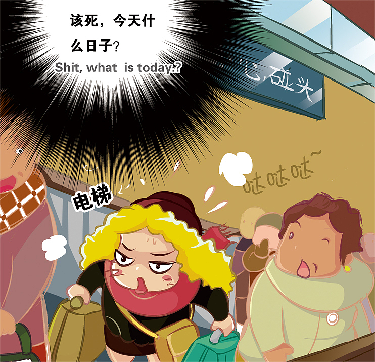 《80后幸福妈妈-hello,mr korea!2》--时间