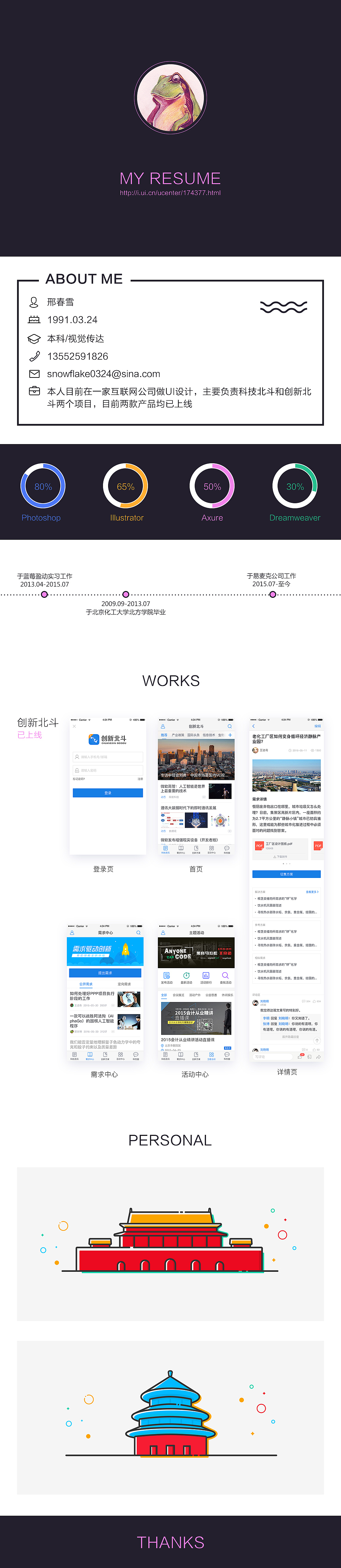 UI设计-个人简历（图ZNTA5Njk0MDg=） - 其他UI - 站酷设计师诺诺0324原创素材 - 站酷ZCOOL