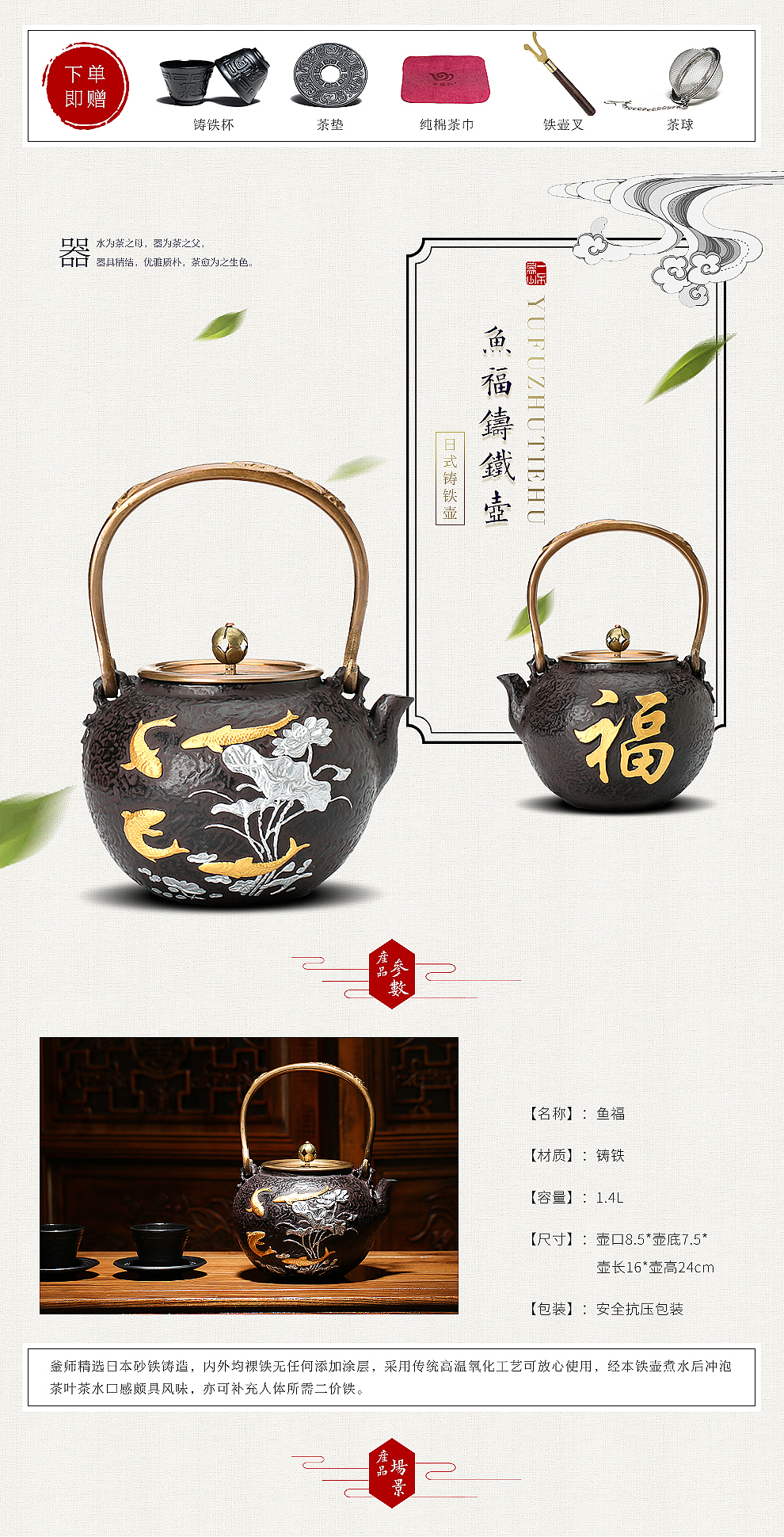 茶具详情页（图ZNTg3ODIwODQ=） - 电商 - 站酷设计师CMpunk原创素材 - 站酷ZCOOL