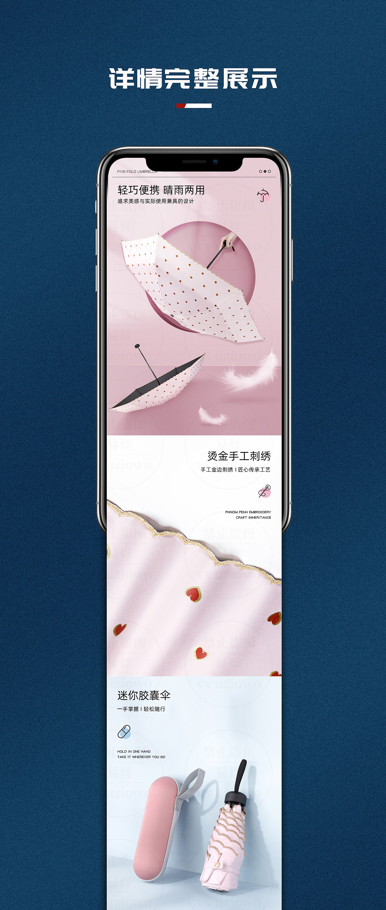 五折遮阳伞晴雨两用（图ZMjMyNzE3NDcy） - 电商 - 站酷设计师易烊原创素材 - 站酷ZCOOL
