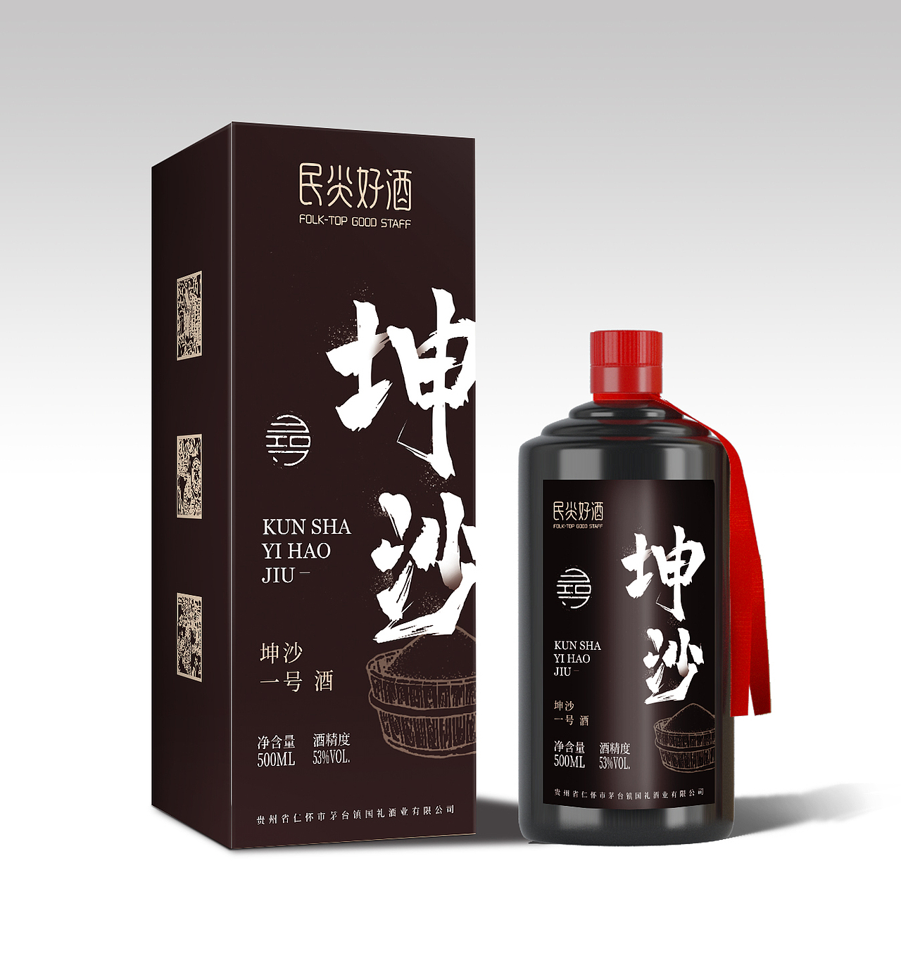 白酒包装设计（坤沙一号）（大师酒）（图ZMjUzOTkyMjU2） - 包装 - 站酷设计师安风的光原创素材 - 站酷ZCOOL