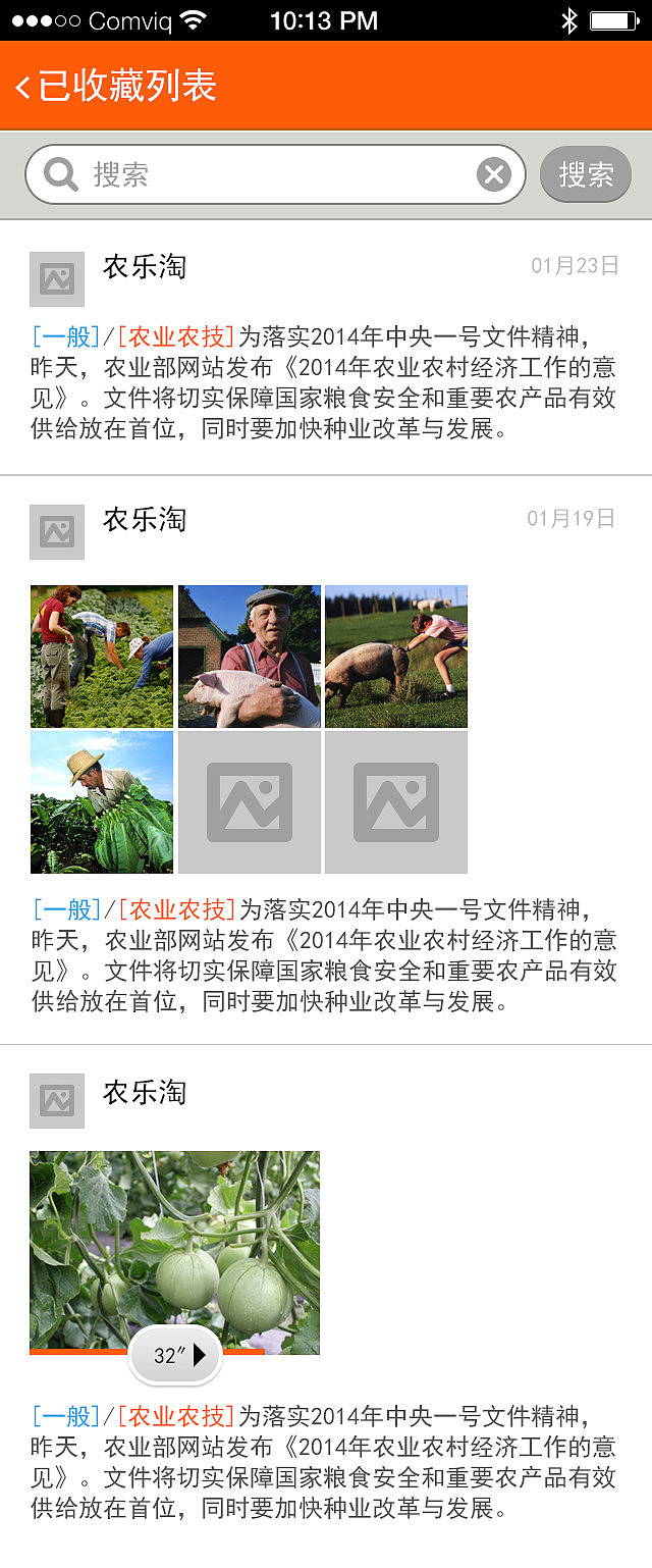 手机UI设计