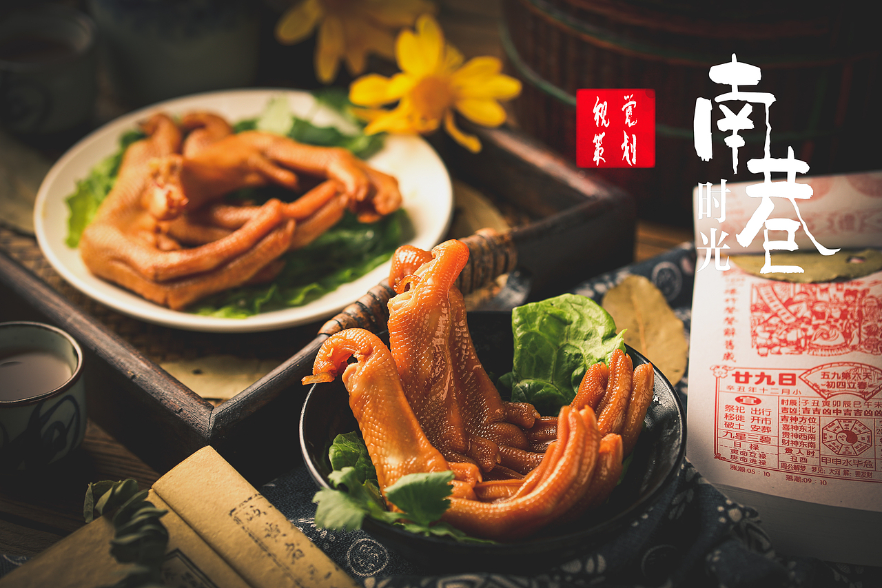 泡鸭爪（图ZMjg1MDY2NDY4） - 美食摄影 - 站酷设计师南巷时光原创素材 - 站酷ZCOOL