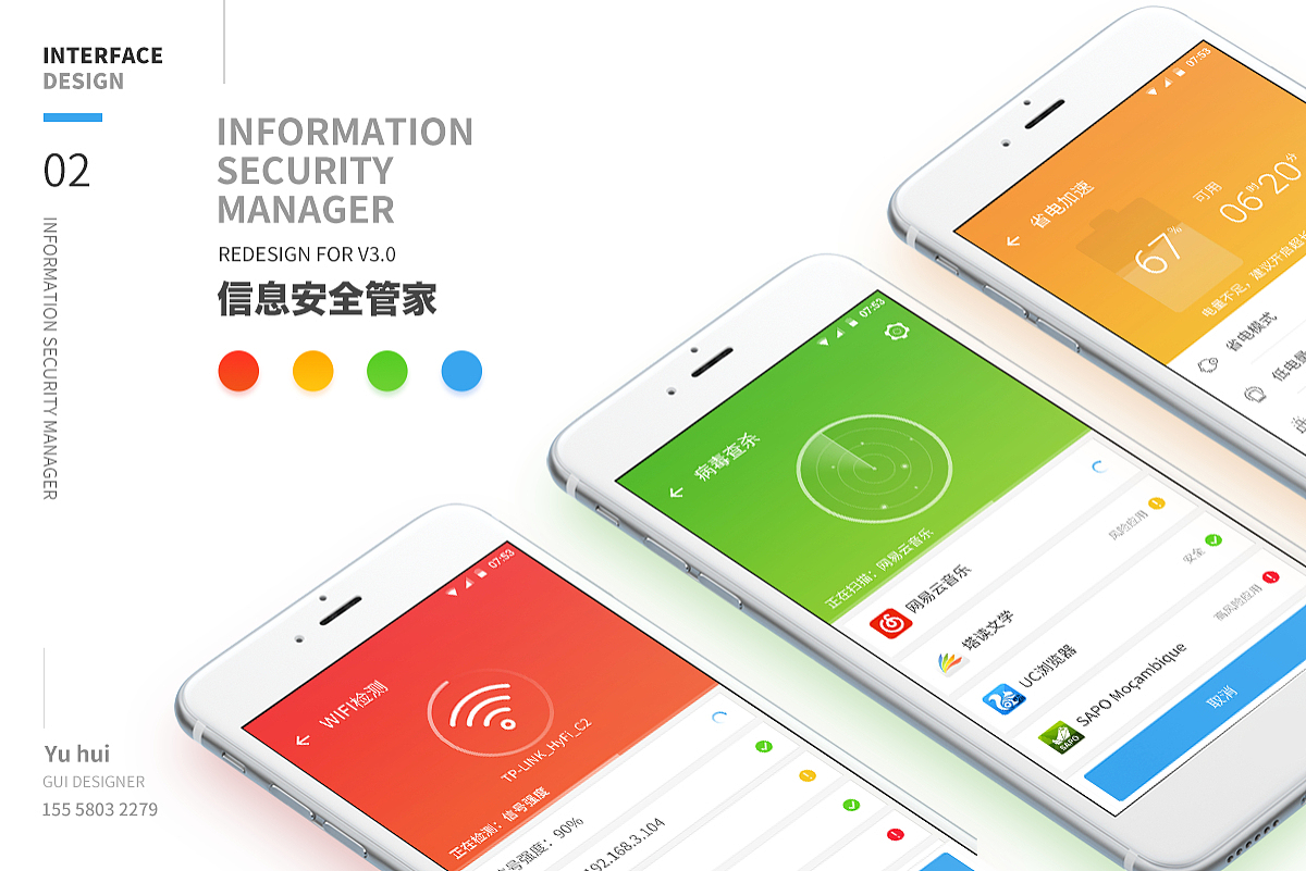 2016 GUI作品集 by suman