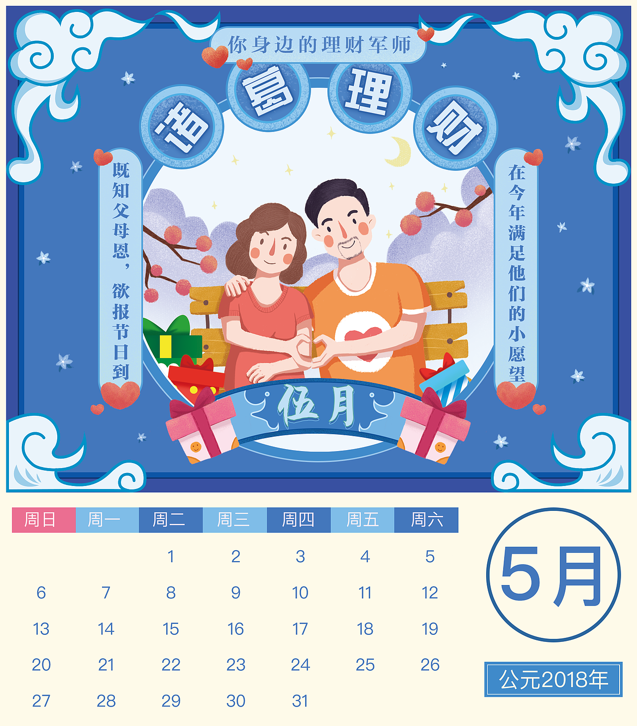 2018插画日历（图ZOTc1NTE1MTY=） - 商业插画 - 站酷设计师发条柚子原创素材 - 站酷ZCOOL