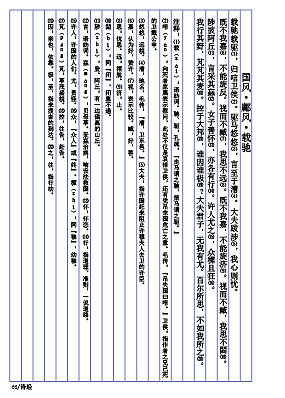 古典文学排版（图ZMTc2MjEyMzA4） - 书籍/画册 - 站酷设计师樱花落江南原创素材 - 站酷ZCOOL