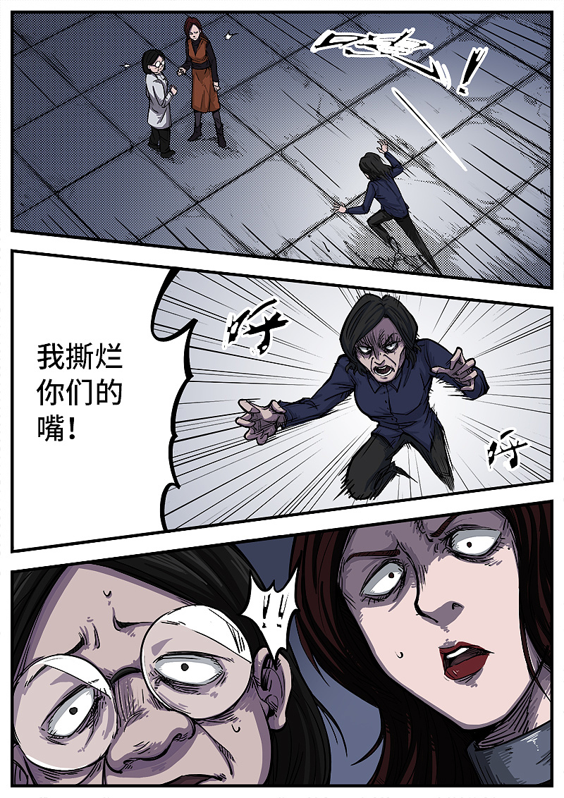 《惩罚者·离去的女孩》04话:蚀噬