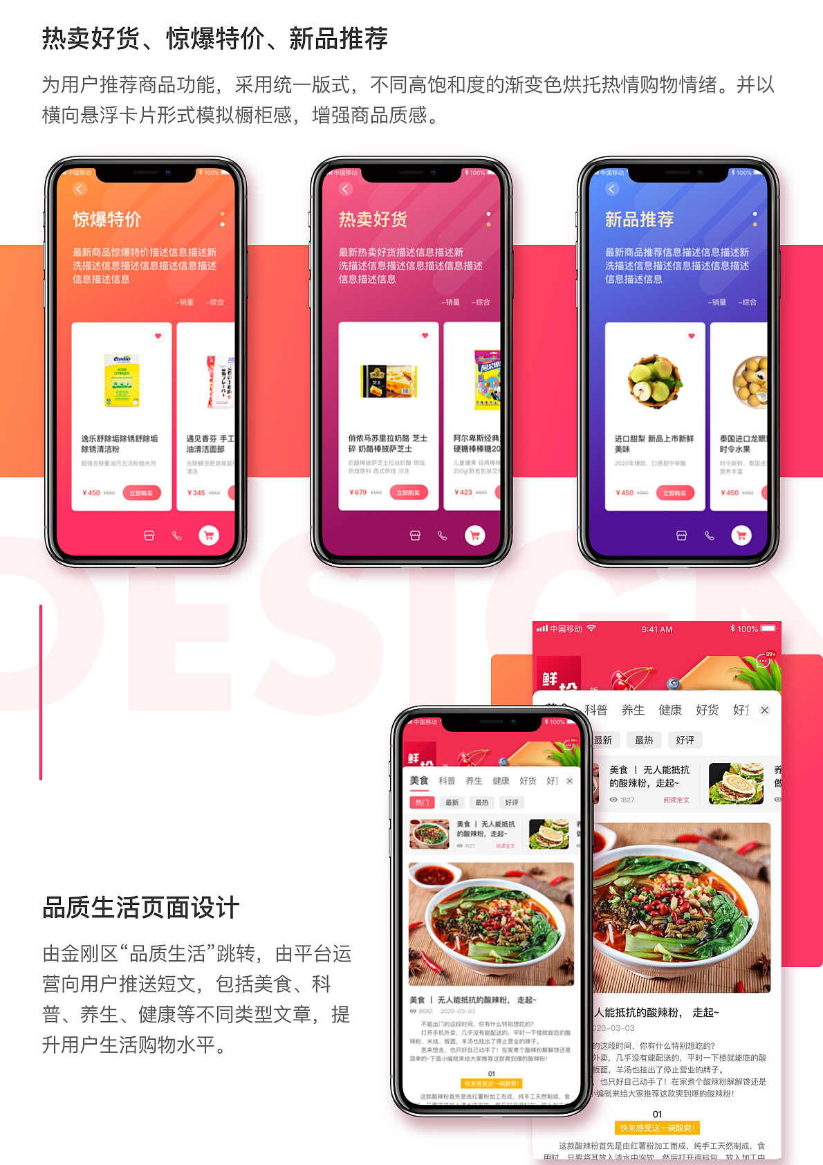 #2020青春答卷#基于用户体验的电商类APP界面设计应用