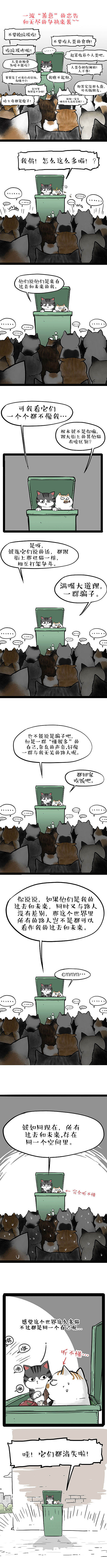 这世界上敢跟吾皇讲道理的猫出现了？？？？（图ZMjM5ODQ1Njg4） - 中/长篇漫画 - 站酷设计师吾皇的白茶原创素材 - 站酷ZCOOL