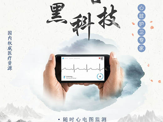 心伴医生-浪漫樱花季宣传图（个人主页-ZNTYyNTAzMDQ=） - 运营设计 - 站酷设计师桑子涵原创素材 - 站酷ZCOOL