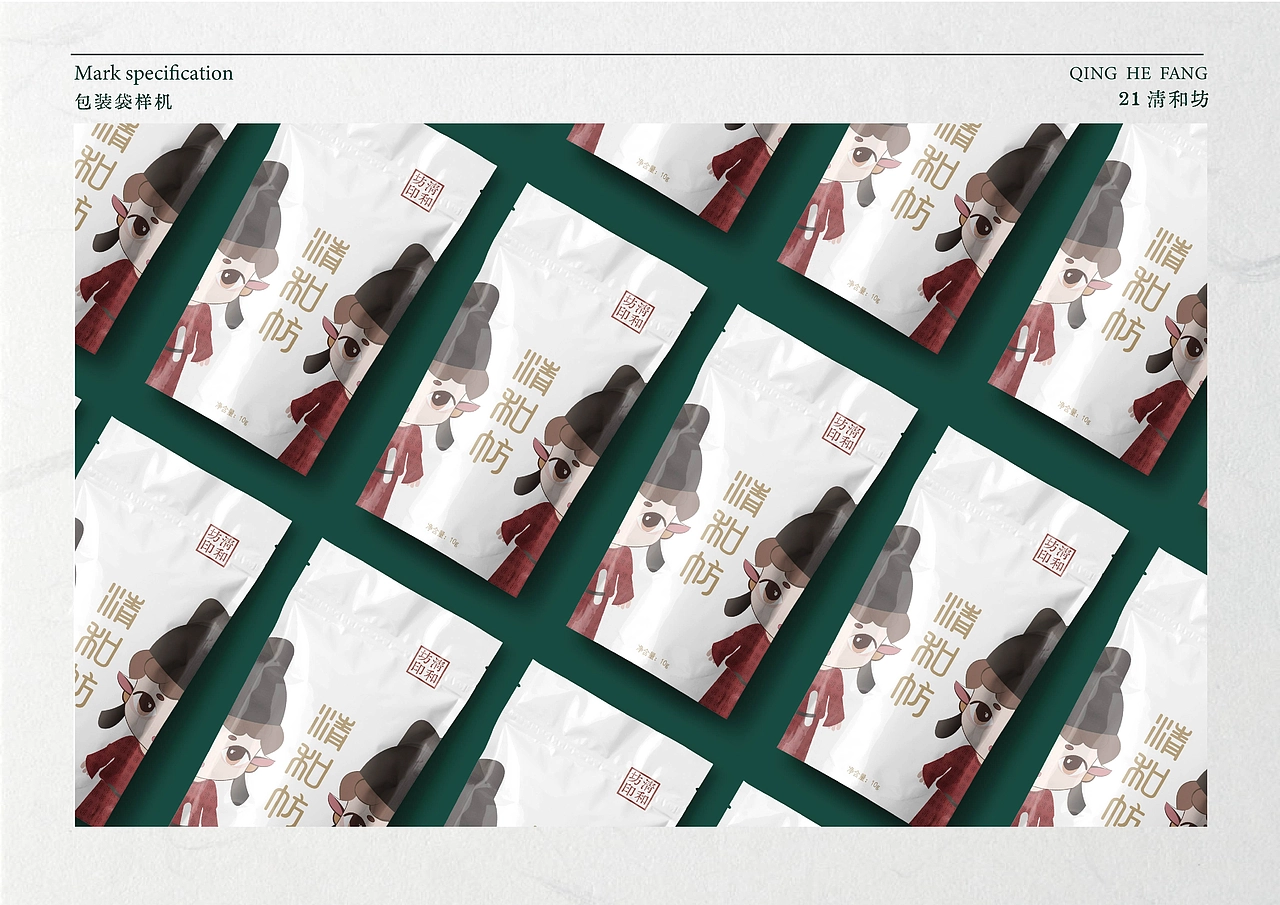 清和坊糕点vi手册