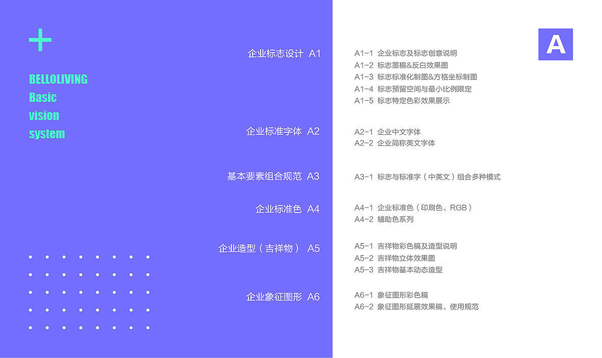 VI展示册（图ZMTMxMjYwMzI0） - 品牌 - 站酷设计师Asin一如原创素材 - 站酷ZCOOL
