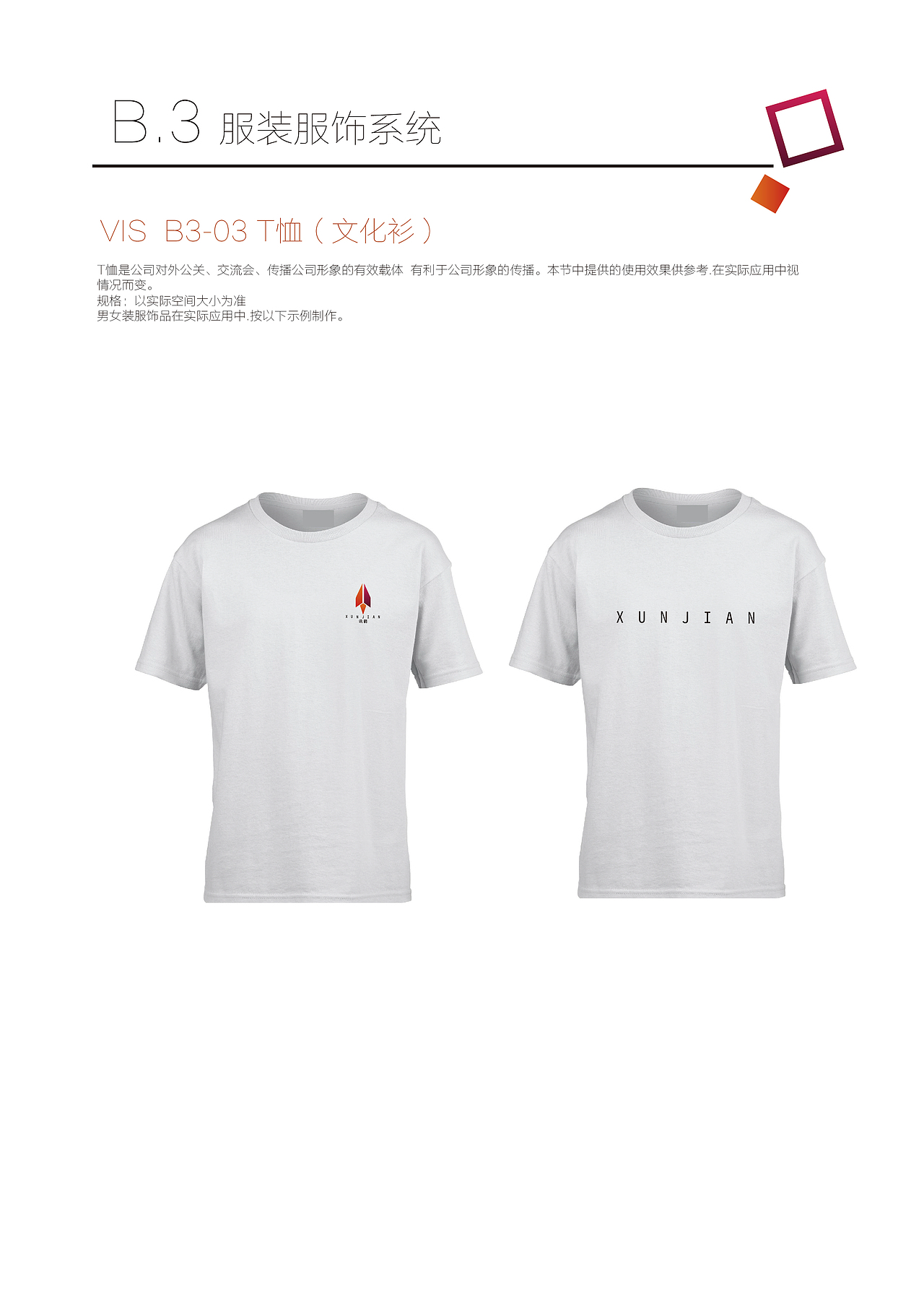 VI手册（图ZMTQ4ODY0OTU2） - 宣传物料 - 站酷设计师桐先生原创素材 - 站酷ZCOOL