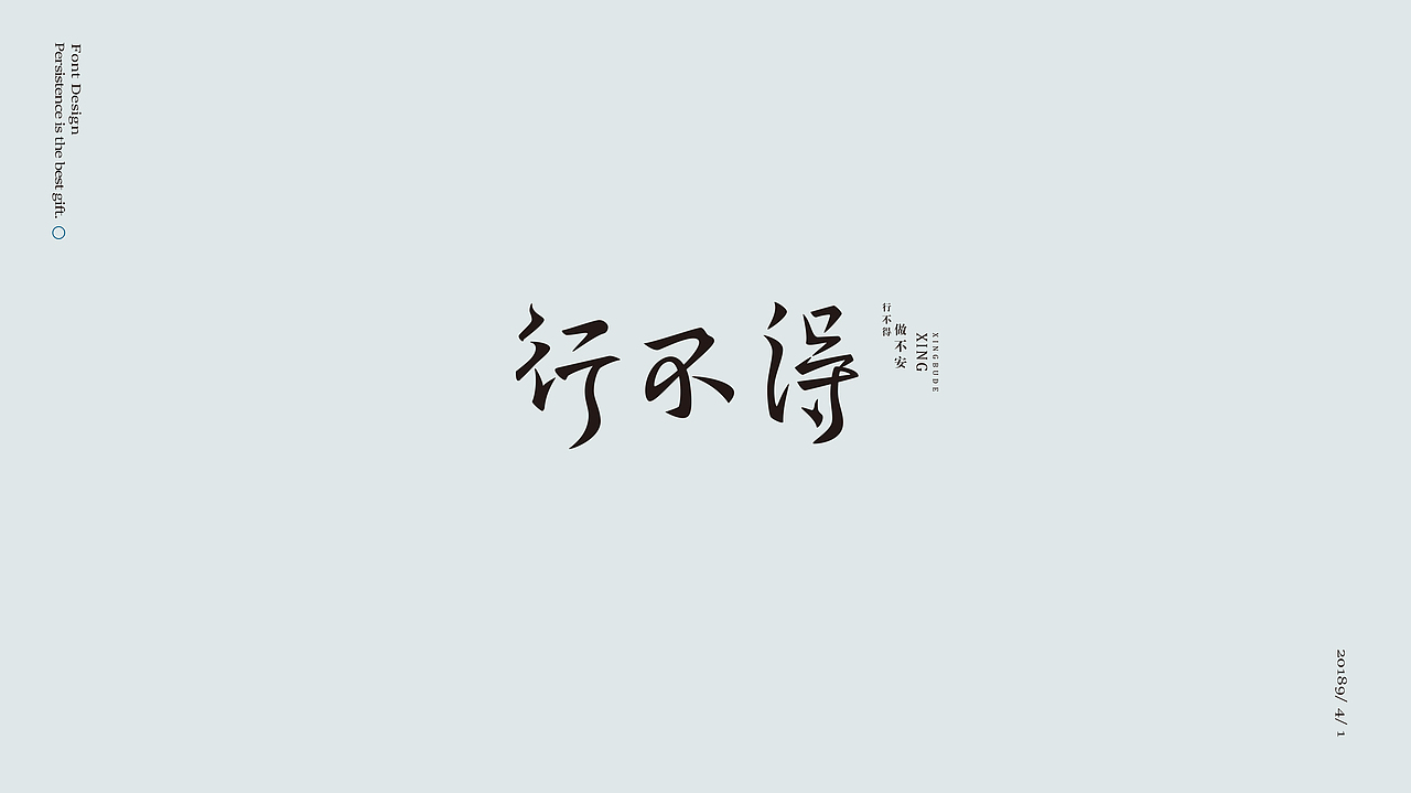 宋词——三十字集小结（图ZMTUyMzk4MTg0） - 字体/字形 - 站酷设计师渑焱原创素材 - 站酷ZCOOL