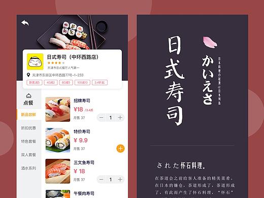 营销界面设计