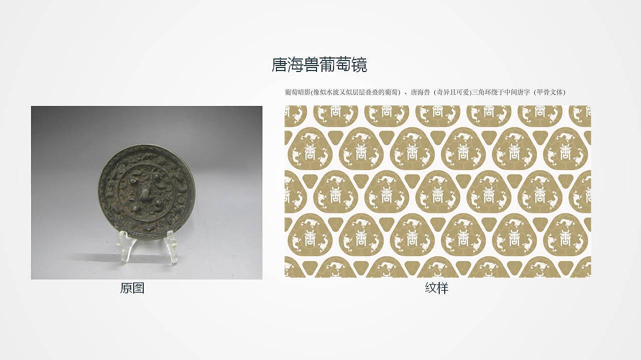 文物元素提取印花（圖ZMjc1NjExMzky） - 圖案 - 站酷設(shè)計師瘋狂小主人原創(chuàng)素材 - 站酷ZCOOL