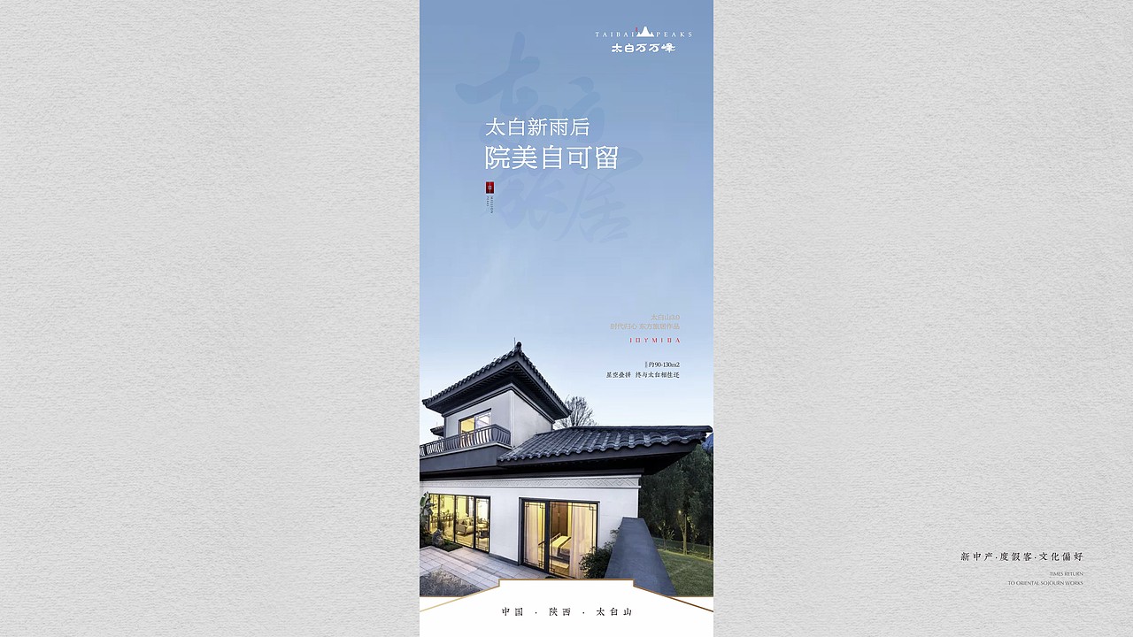 太白山提案画面（图ZMjg5NDY1MTAw） - IP形象 - 站酷设计师昊天杂货仓库原创素材 - 站酷ZCOOL