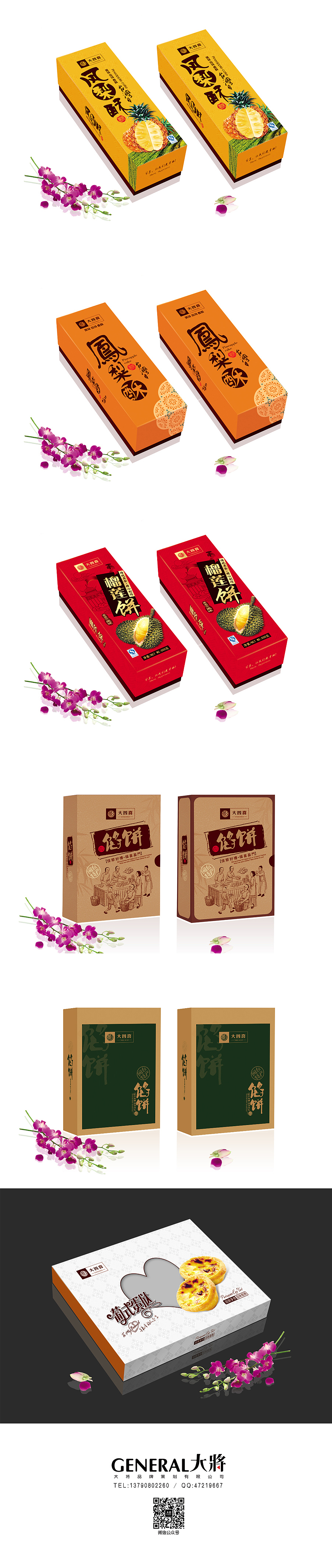 广东汕头大将策划--汕头包装设计 包装设计 食品包装设计 品牌策划 广东策划公司 特产包装设计 大将（图ZMzMyMzYxMjA=） - 包装 - 站酷设计师大将策划原创素材 - 站酷ZCOOL