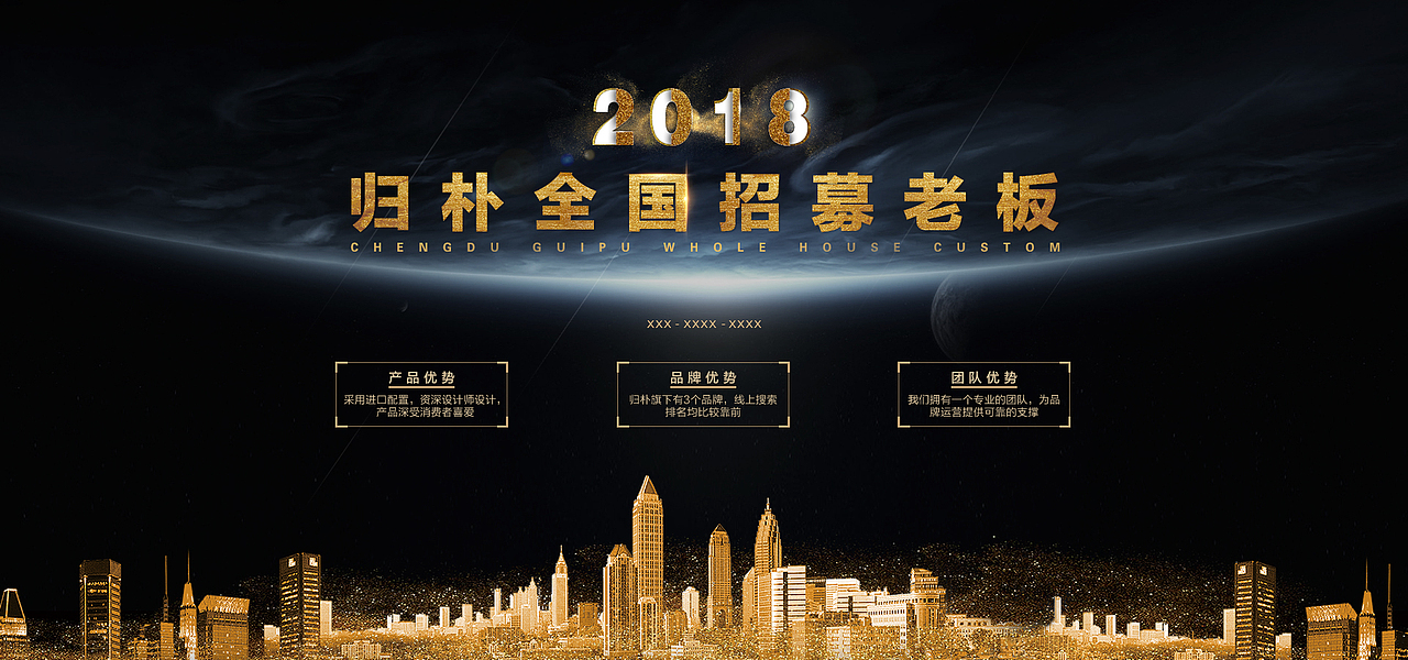 招商加盟海报（图ZMTA1NTIzNzg4） - 海报 - 站酷设计师Syndra_Studio原创素材 - 站酷ZCOOL