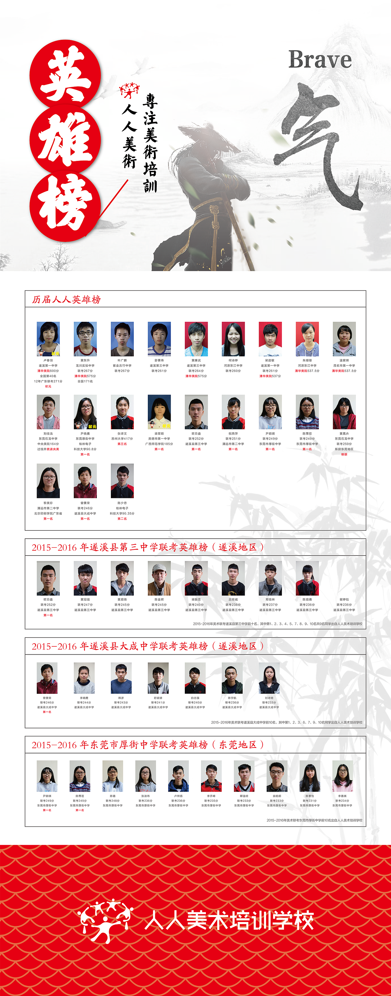 画室校园宣传海报