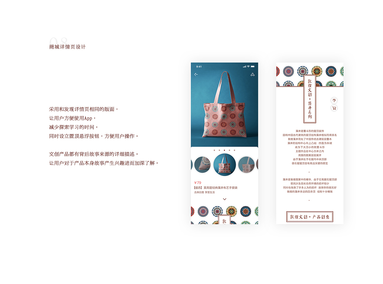 毕业设计 | “盛西”敦煌文创App（图ZMTYyNjg0NDU2） - APP界面 - 站酷设计师雾冗原创素材 - 站酷ZCOOL