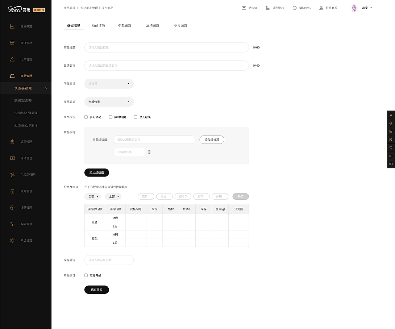 商城设计-企业全套设计之三/产品设计/UI/小程序设计