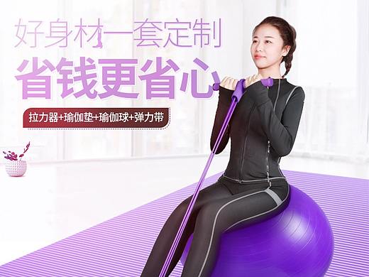 拉力器健身套餐详情