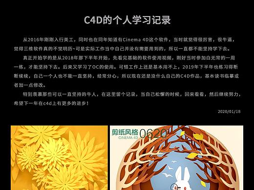 业余学习C4D记录