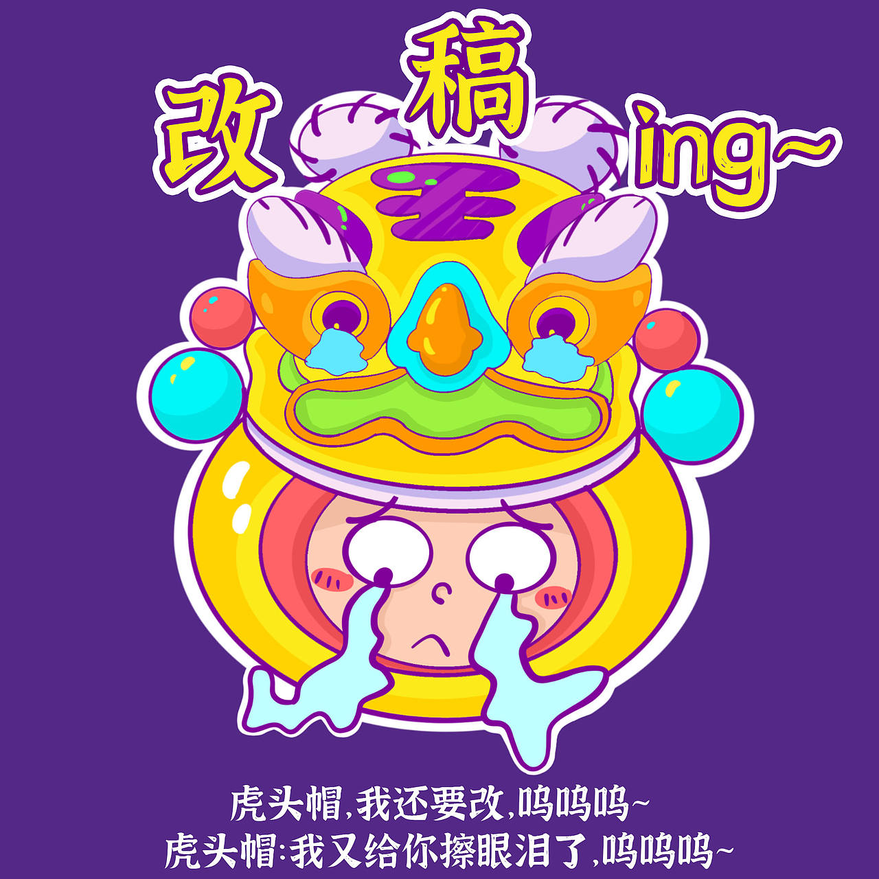 温温和虎头帽的日常（图ZMjg0MDM3NTcy） - 图案 - 站酷设计师温Winnie原创素材 - 站酷ZCOOL