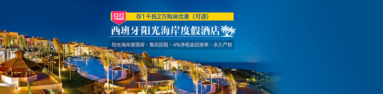 2015年banner作品合集2