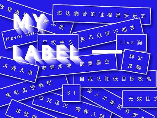 海報(bào)設(shè)計(jì)練習(xí) | 年輕人沒(méi)有他該有的樣子（個(gè)人主頁(yè)-ZMzI5NzU0MjQ=） - 海報(bào) - 站酷設(shè)計(jì)師梁黃原創(chuàng)素材 - 站酷ZCOOL