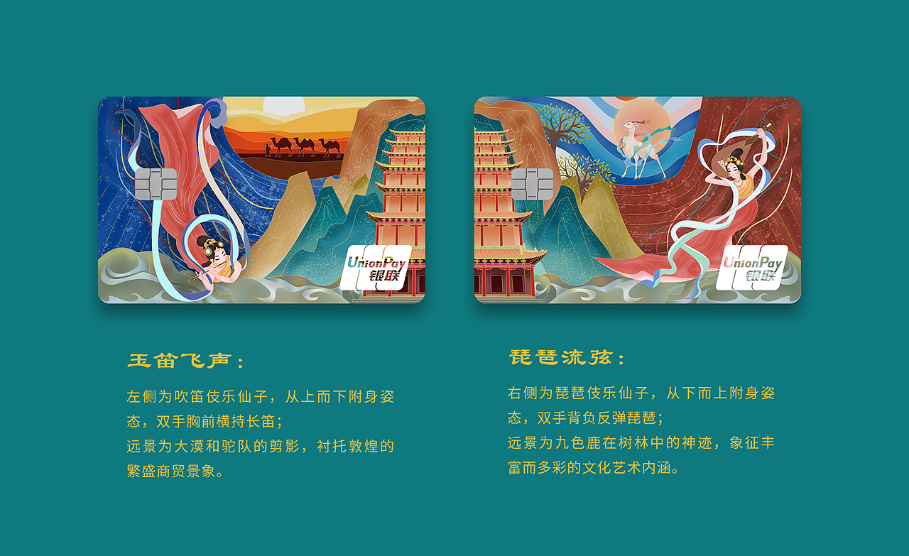 敦煌胜乐-信用卡+借记卡 双卡面图案（图ZMjgzNTA2NzYw） - 图案 - 站酷设计师溶溶夜原创素材 - 站酷ZCOOL