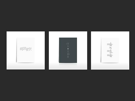 近期字体设计（个人主页-ZMjQ1MjYwMDg=） - 字体/字形 - 站酷设计师可巧了原创素材 - 站酷ZCOOL