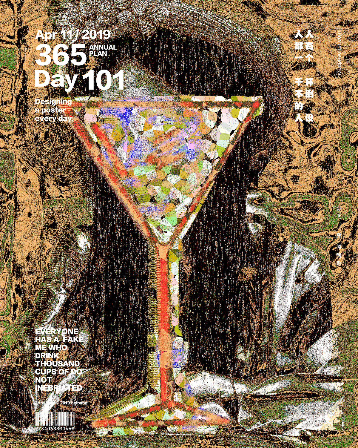 每天一张招魂贴 四月历