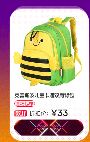 2019双十一