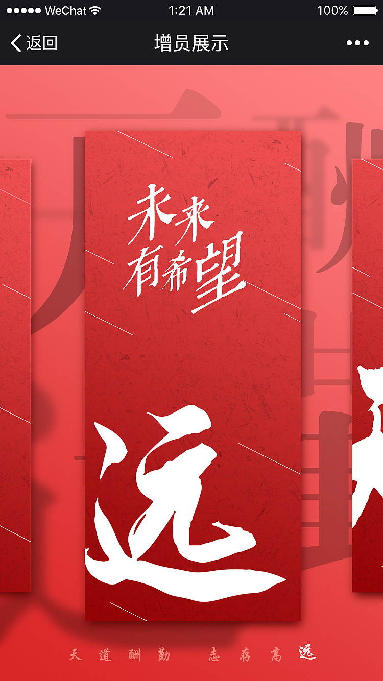 新华营销有新e