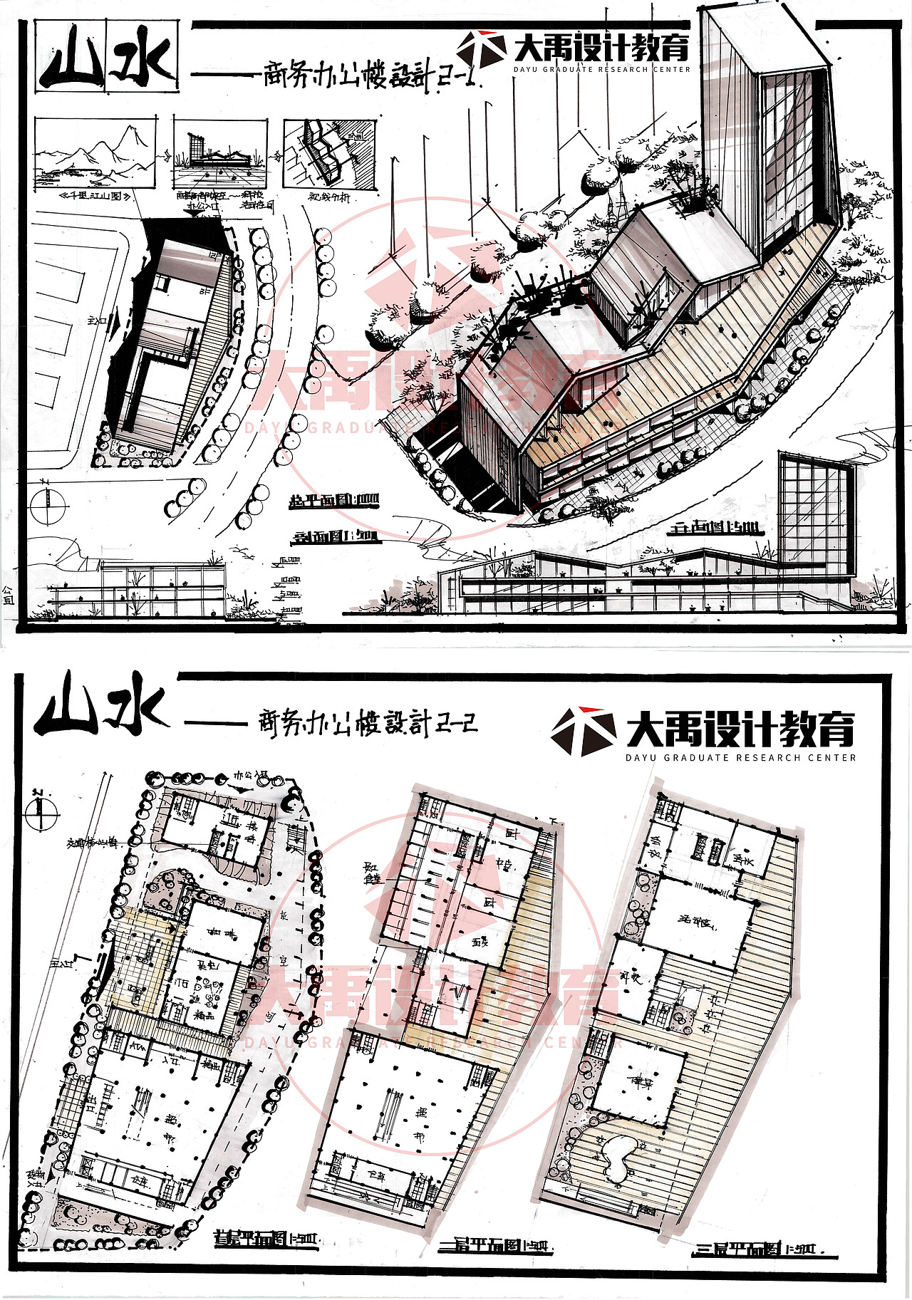 建筑快题图示