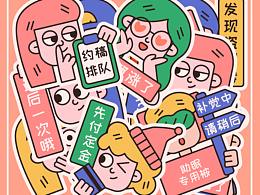 表情