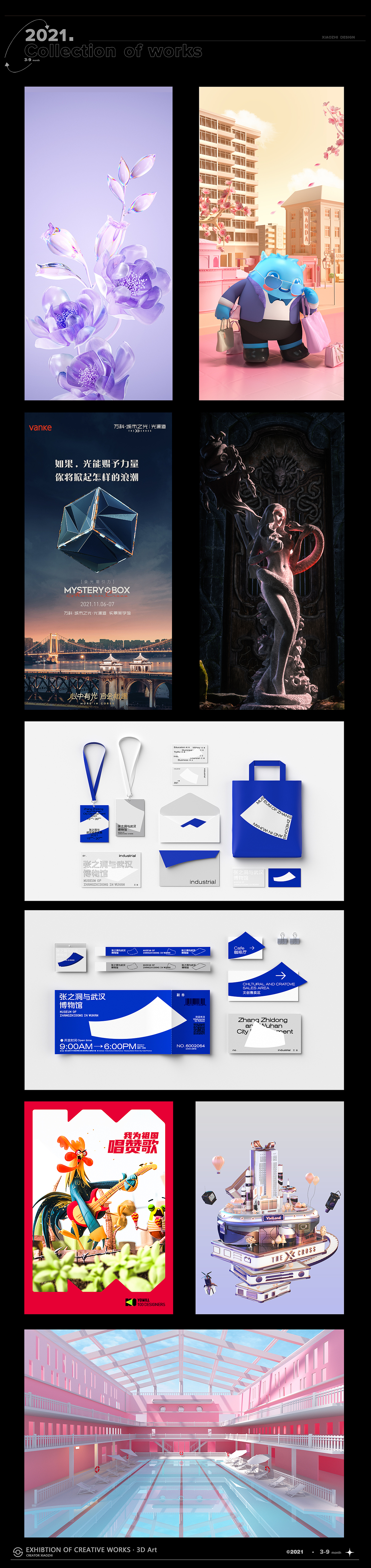 小智-2021年渲染合集（圖ZMjg0NDM0Nzg4） - 其他三維 - 站酷設(shè)計(jì)師周星馳原創(chuàng)素材 - 站酷ZCOOL