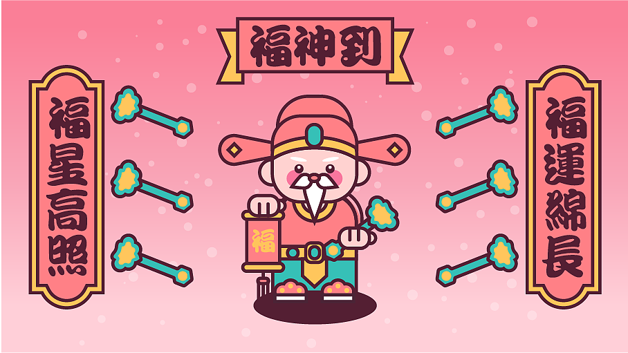 福禄寿喜财——甜豆风系列（图ZMzAyODk1NjAw） - 创作习作 - 站酷设计师静颜Elaine原创素材 - 站酷ZCOOL