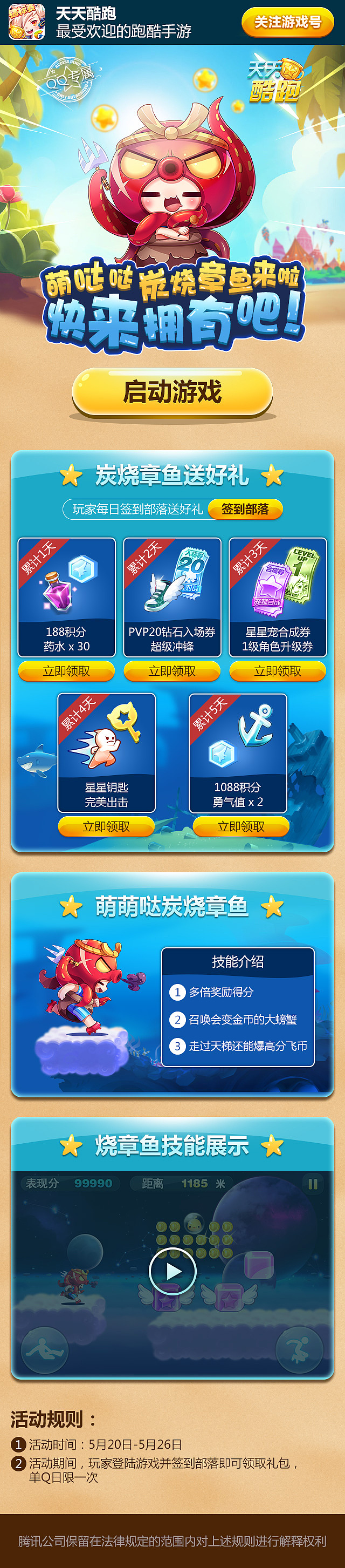 【亚雷】游戏类页面设计集合（图ZNjI0MTk5ODA=） - 游戏/娱乐 - 站酷设计师亚雷TC原创素材 - 站酷ZCOOL