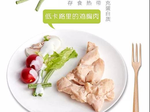 鸡胸肉详情页