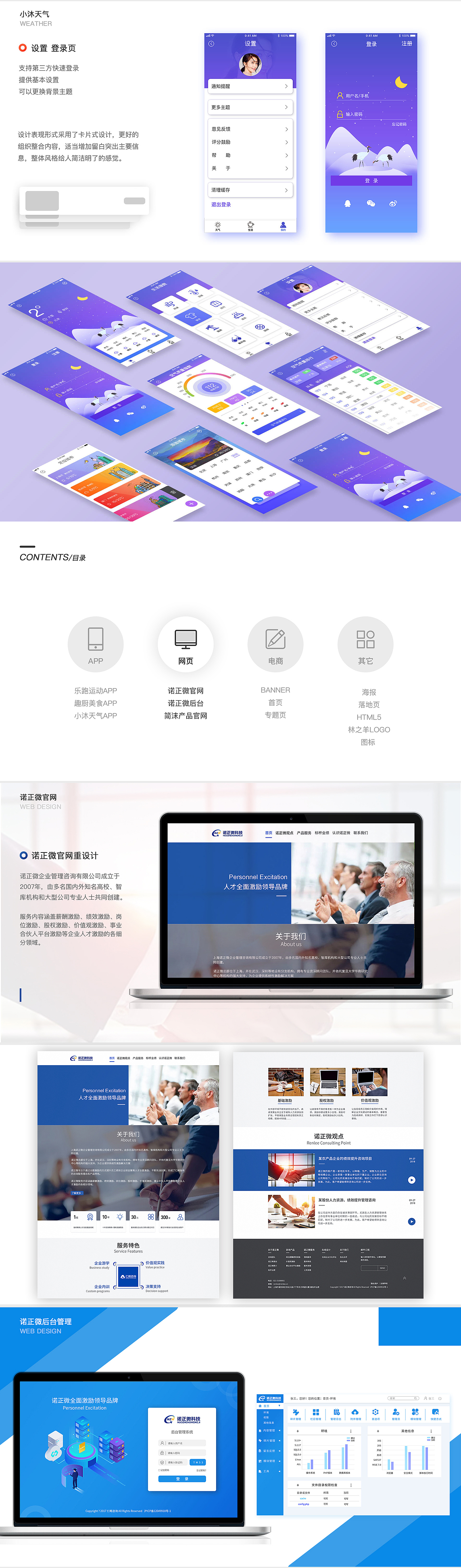 魏小红-UI作品集（图ZMTc5NzY5NTc2） - APP界面 - 站酷设计师魏小红原创素材 - 站酷ZCOOL