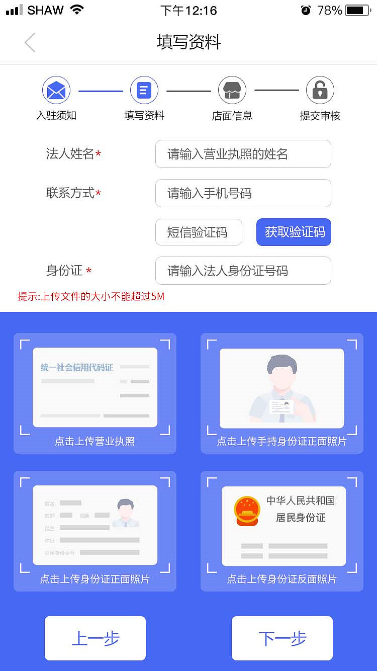 汽车门店app