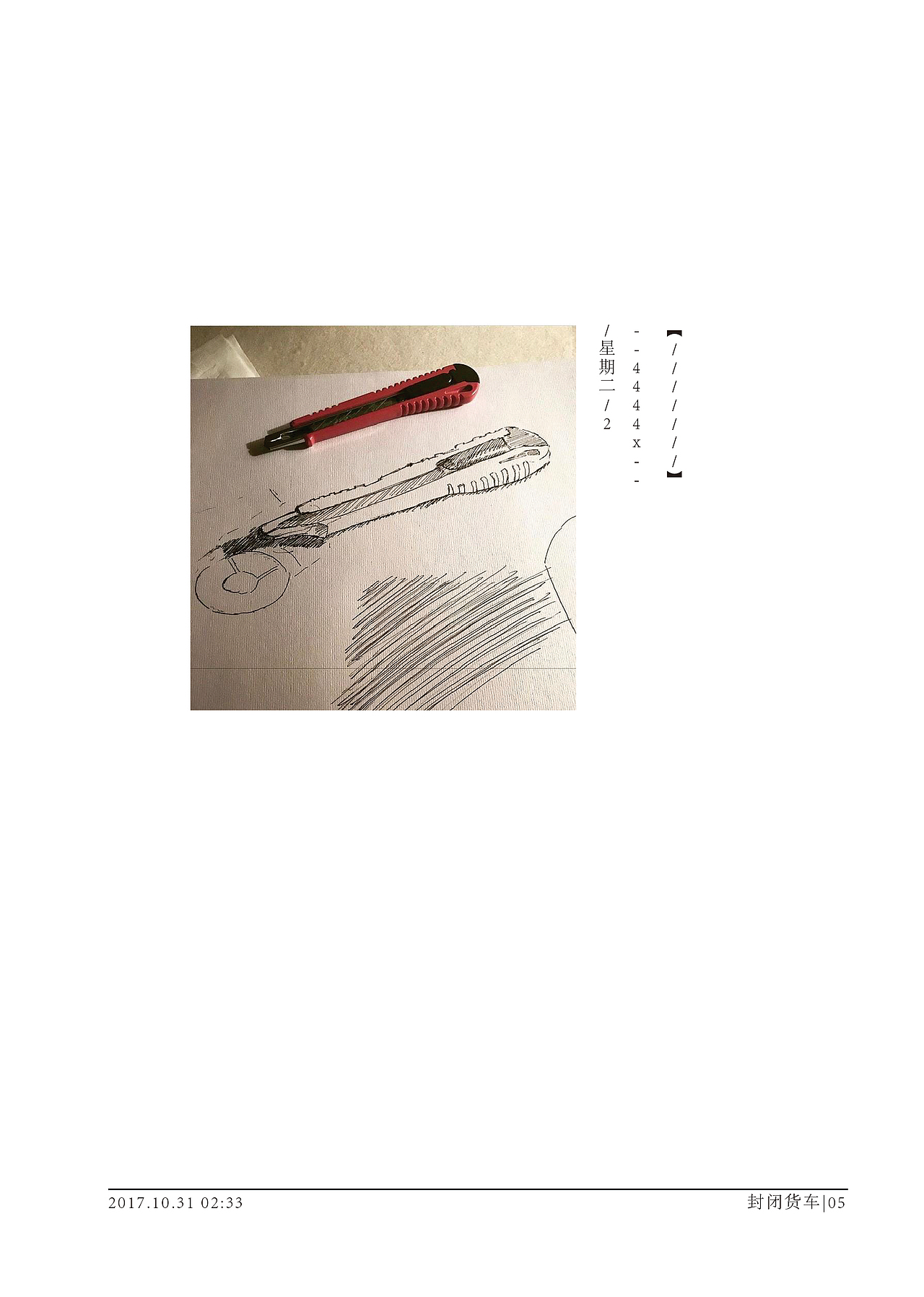 书籍装帧结课（图ZMTc2NDExNTY4） - 书籍/画册 - 站酷设计师gttrrr原创素材 - 站酷ZCOOL
