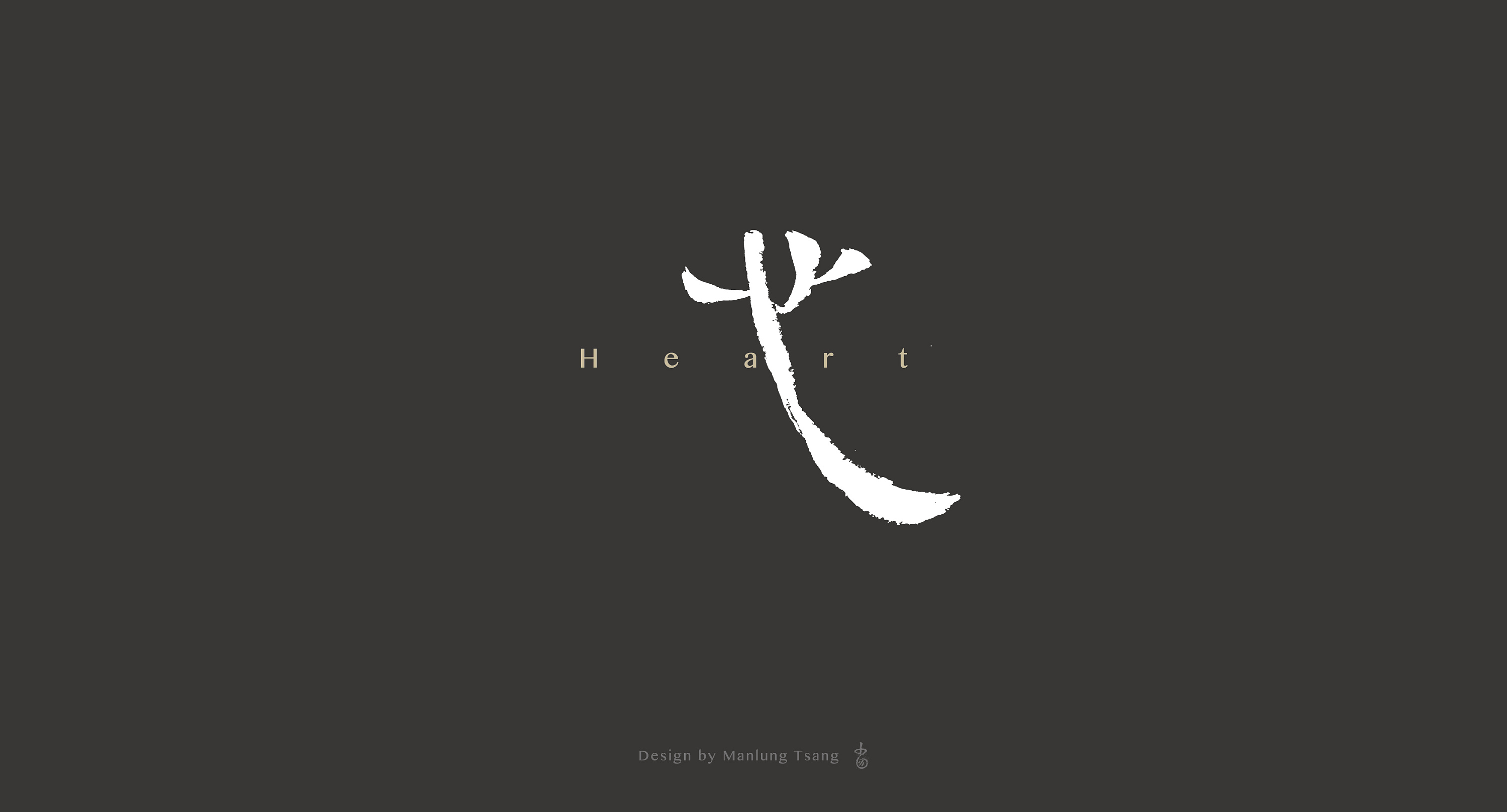 2019手书俗字总结|平面|字体/字形|或跃在渊tsang