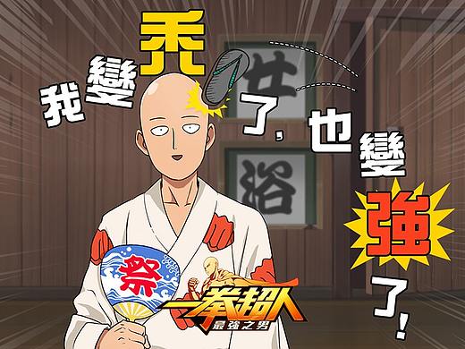一拳超人